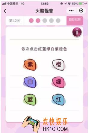 微信头脑怪兽第42关怎么过_微信头脑怪兽第42关攻略