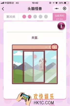 微信头脑怪兽第30关怎么过_微信头脑怪兽第30关攻略