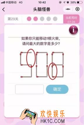 微信头脑怪兽第29关怎么过_微信头脑怪兽第29关攻略