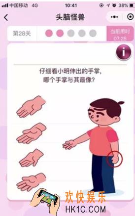 微信头脑怪兽第28关怎么过_微信头脑怪兽第28关攻略