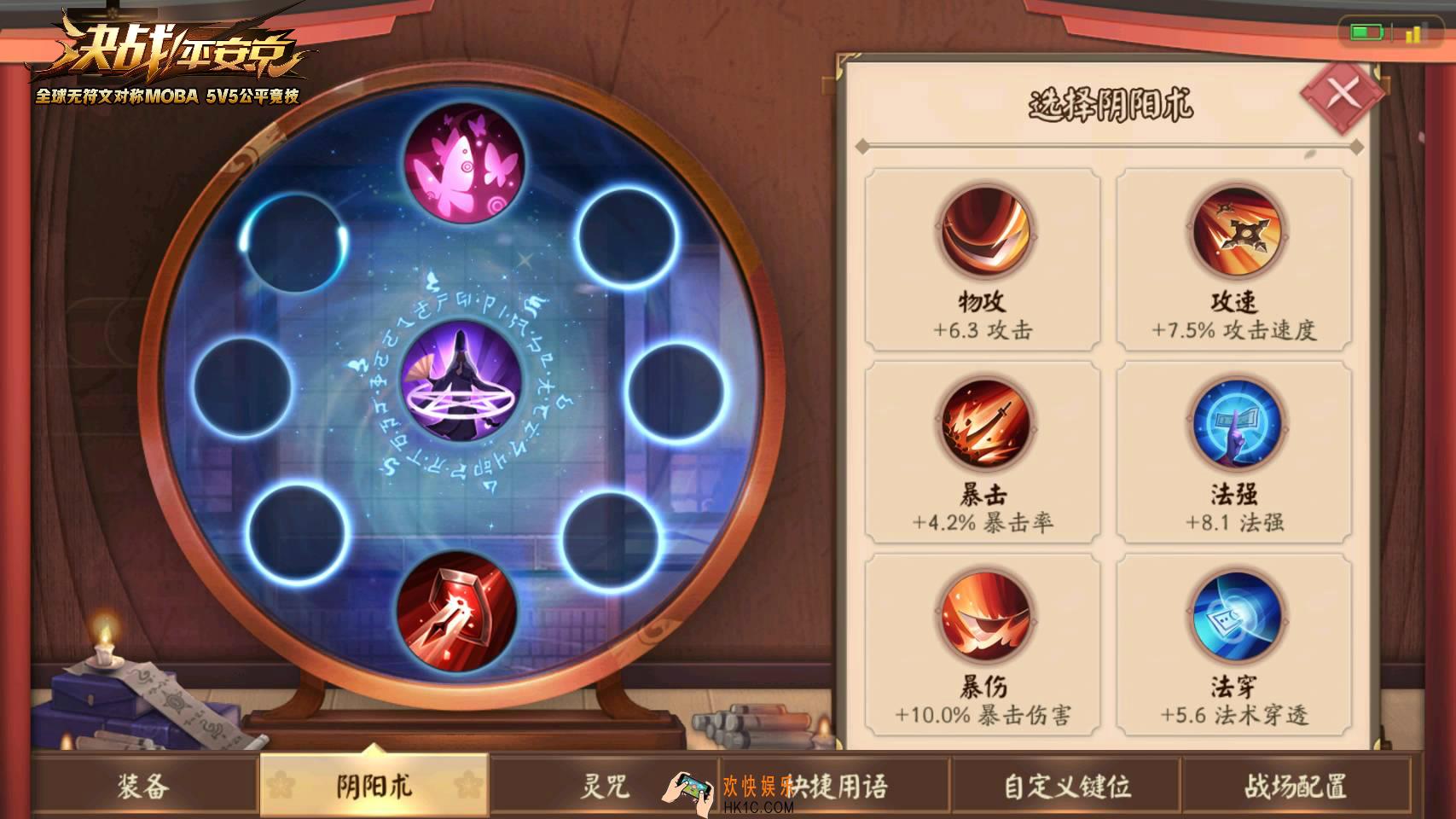 决战平安京杀生丸怎么玩_杀生丸上手攻略