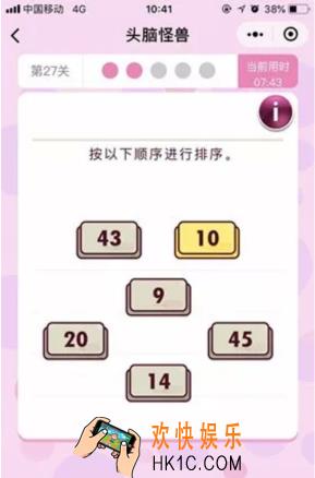 微信头脑怪兽第27关怎么过_微信头脑怪兽第27关攻略