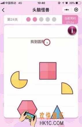 微信头脑怪兽第24关怎么过_微信头脑怪兽第24关攻略
