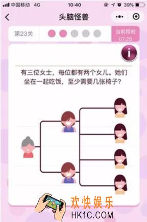 微信头脑怪兽第23关怎么过_微信头脑怪兽第23关攻略