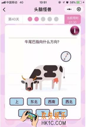 微信头脑怪兽第40关怎么过_微信头脑怪兽第40关攻略