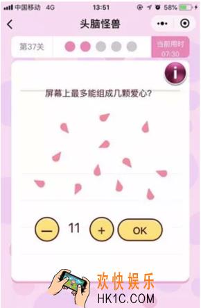 微信头脑怪兽第37关怎么过_微信头脑怪兽第37关攻略