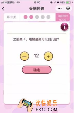 微信头脑怪兽第35关怎么过_微信头脑怪兽第35关攻略