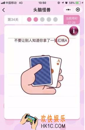 微信头脑怪兽第34关怎么过_微信头脑怪兽第34关攻略