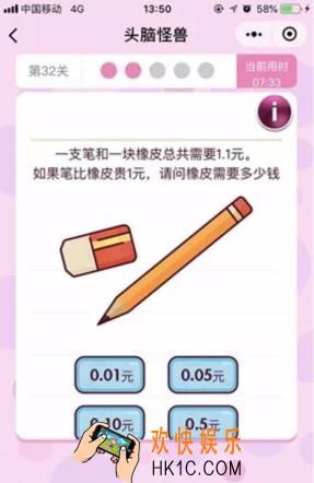 微信头脑怪兽第32关怎么过_微信头脑怪兽第32关攻略