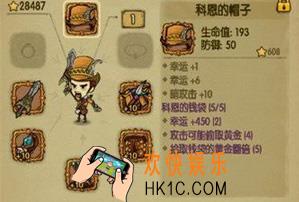 贪婪洞窟2破烂外套有什么用 破烂外套获得方法