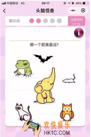 微信头脑怪兽第20关怎么过_微信头脑怪兽第20关攻略