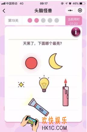 微信头脑怪兽第19关怎么过_微信头脑怪兽第19关攻略