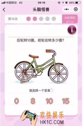 微信头脑怪兽第16关怎么过_微信头脑怪兽第16关攻略
