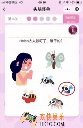 微信头脑怪兽第14关怎么过_微信头脑怪兽第14关攻略