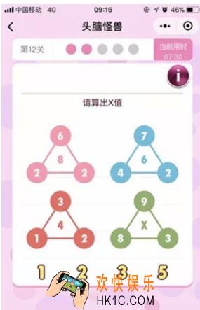微信头脑怪兽第12关怎么过_微信头脑怪兽第12关攻略