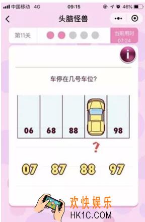 微信头脑怪兽第11关怎么过_微信头脑怪兽第11关攻略