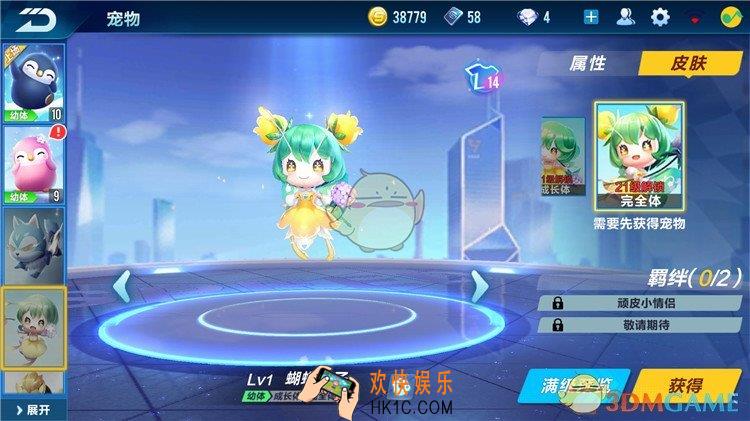 QQ飞车手游蝴蝶仙子怎么进化_蝴蝶仙子进化需要什么材料
