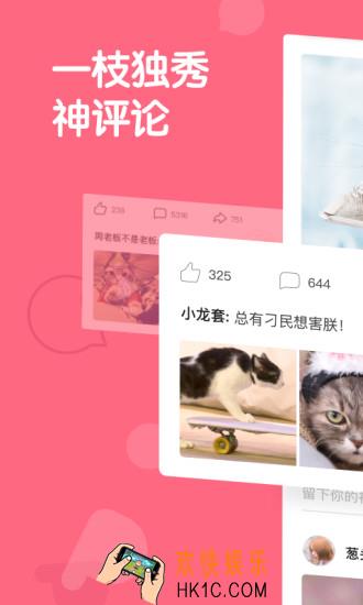 皮皮虾社区同步内涵段子账号教程 皮皮虾app怎么同步内涵段子的账号