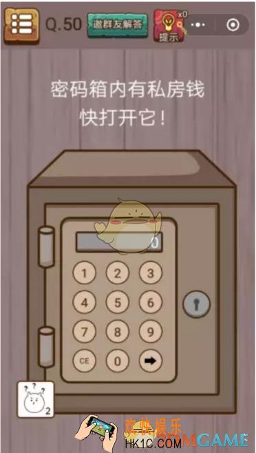 微信史上最囧挑战智力第50关怎么过_微信史上最囧挑战智力第50关攻略