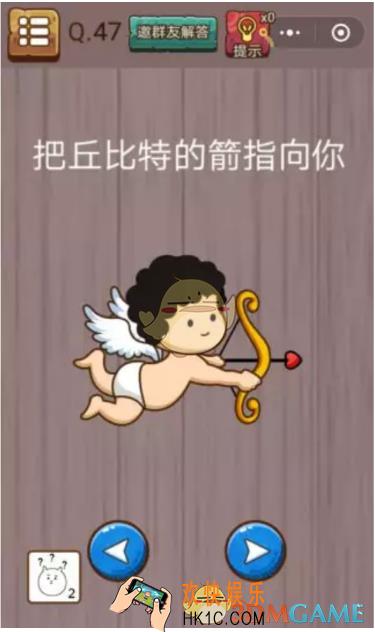 微信史上最囧挑战智力第47关怎么过_微信史上最囧挑战智力第47关攻略