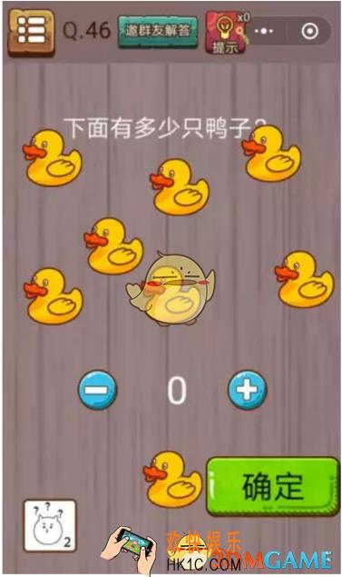 微信史上最囧挑战智力第46关怎么过_微信史上最囧挑战智力第46关攻略