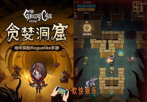 贪婪洞窟2神秘魔法药剂有什么用 神秘魔法药剂获得方法