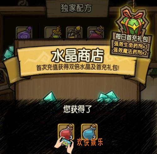 贪婪洞窟2异界魔法药剂有什么用 异界魔法药剂获得方法