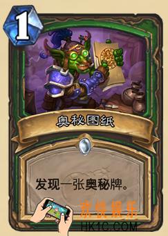 炉石传说新版本砰砰计划新卡图鉴_奥秘图纸卡牌介绍
