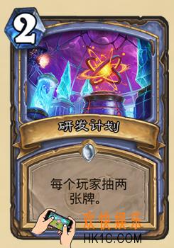 炉石传说新版本砰砰计划新卡图鉴_研发计划卡牌介绍