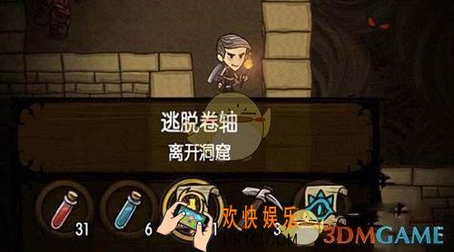 贪婪洞窟2怎么离开洞窟 怎么走出副本