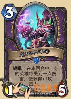 炉石传说新版本砰砰计划新卡图鉴_虚魂破坏者卡牌介绍
