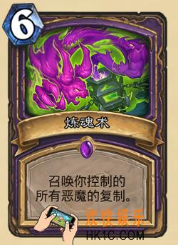 炉石传说新版本砰砰计划新卡图鉴_炼魂术卡牌介绍