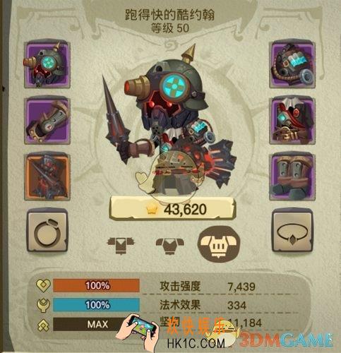 贪婪洞窟2不朽的神奇装置套装图鉴 不朽的神奇装置套装属性介绍