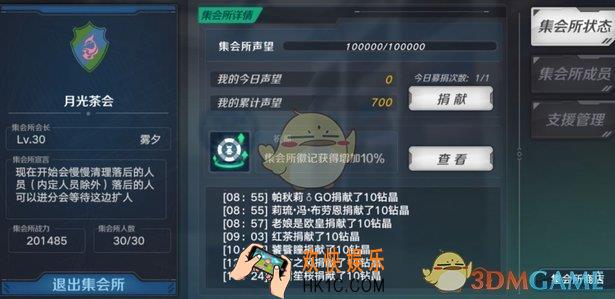 魔女兵器集会所系统介绍_集会所玩法福利介绍