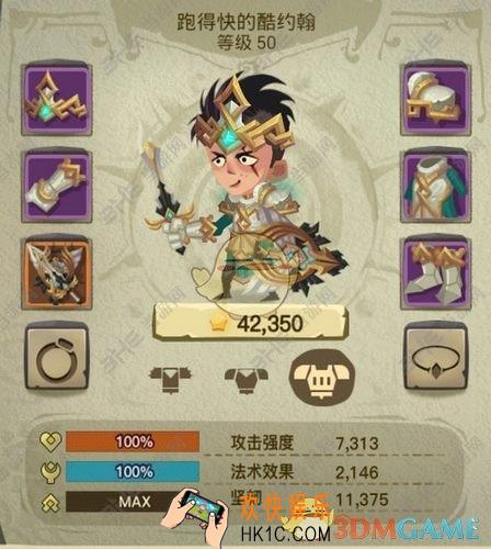 贪婪洞窟2君临天下套装图鉴 君临天下套装属性介绍