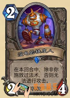 炉石传说新版本砰砰计划新卡图鉴_没电的铁皮人卡牌介绍