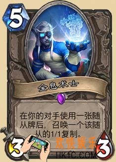 炉石传说新版本砰砰计划新卡图鉴_全息术士卡牌介绍
