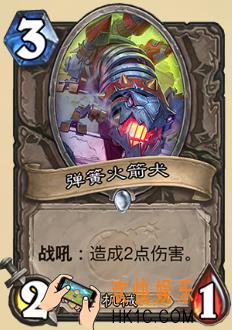 炉石传说新版本砰砰计划新卡图鉴_弹簧火箭犬卡牌介绍