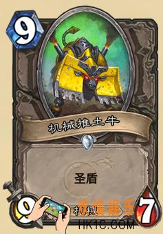 炉石传说新版本砰砰计划新卡图鉴_机械推土牛卡牌介绍