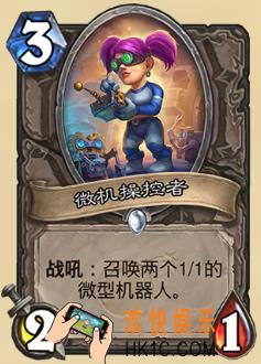 炉石传说新版本砰砰计划新卡图鉴_微机操控者卡牌介绍