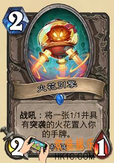 炉石传说新版本砰砰计划新卡图鉴_火花引擎卡牌介绍