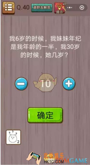 微信史上最囧挑战智力第40关怎么过_微信史上最囧挑战智力第40关攻略