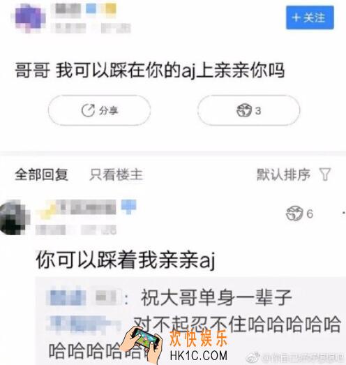 踩着我亲aj是什么梗 出处含义表情包分享