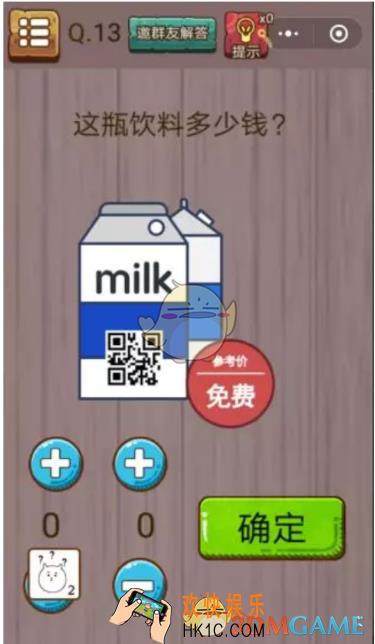 微信史上最囧挑战智力第13关怎么过_微信史上最囧挑战智力第13关攻略
