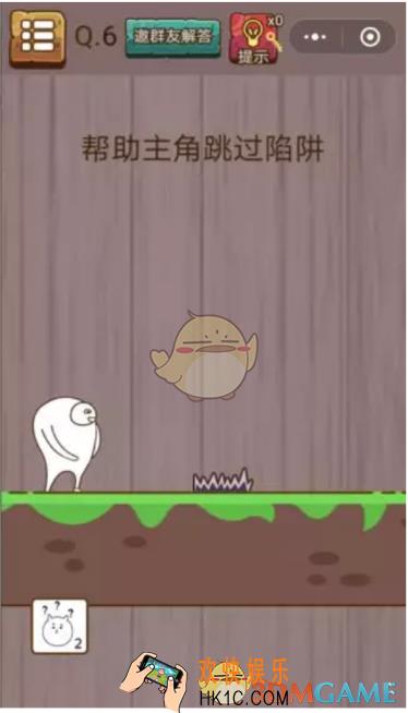 微信史上最囧挑战智力第6关怎么过_微信史上最囧挑战智力第6关攻略