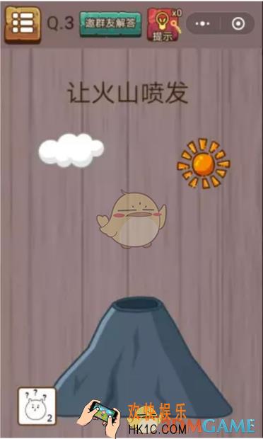 微信史上最囧挑战智力第3关怎么过_微信史上最囧挑战智力第3关攻略