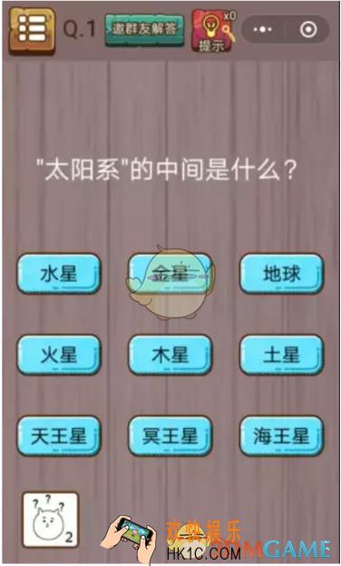 微信史上最囧挑战智力第1关怎么过_史上最囧挑战智力第1关攻略