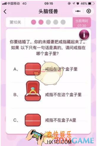 微信头脑怪兽第10关怎么过_微信头脑怪兽第10关攻略
