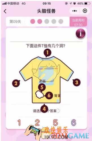 微信头脑怪兽第9关怎么过_微信头脑怪兽第9关攻略