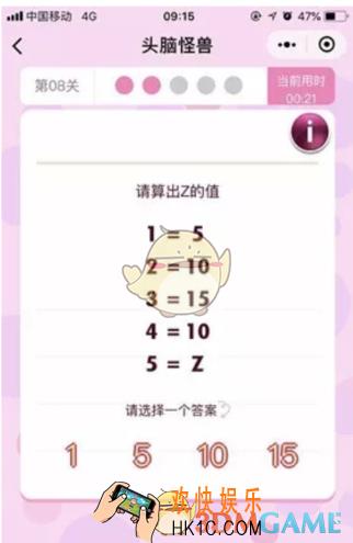 微信头脑怪兽第8关怎么过_微信头脑怪兽第8关攻略